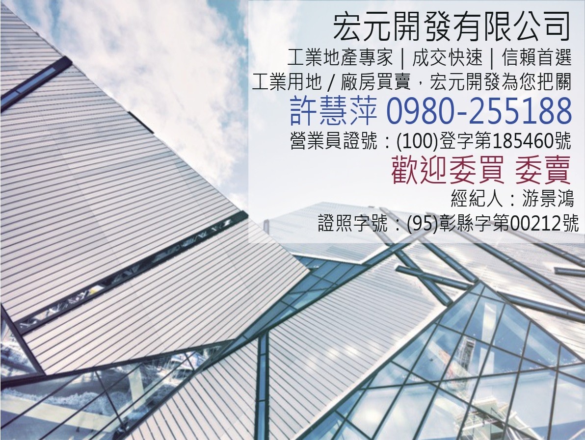 嘉義竹崎｜大地坪乙種工業用地~直接地主  出價談