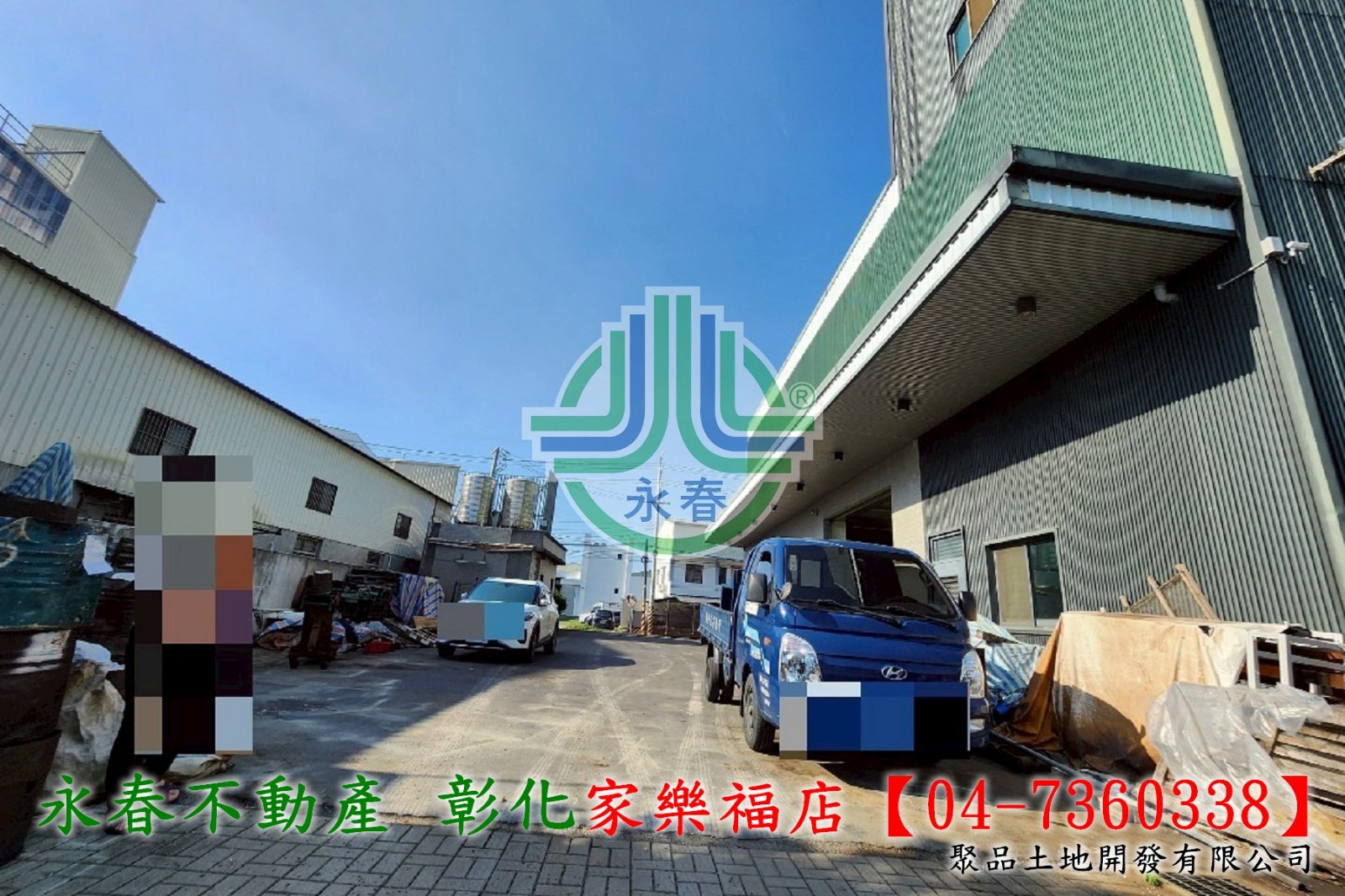 【彰化永春】田尾丁工廠房+農~專營彰化土地