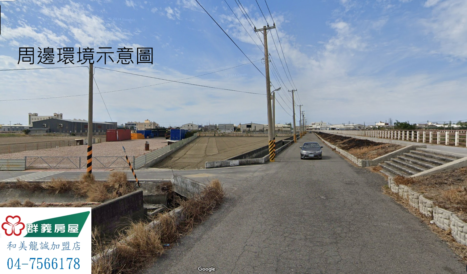 草港台17線5分田