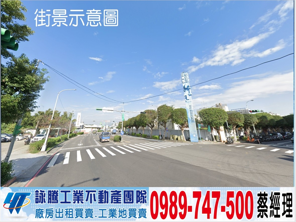 工二工業區旁工業地/工業地廠房買賣租賃