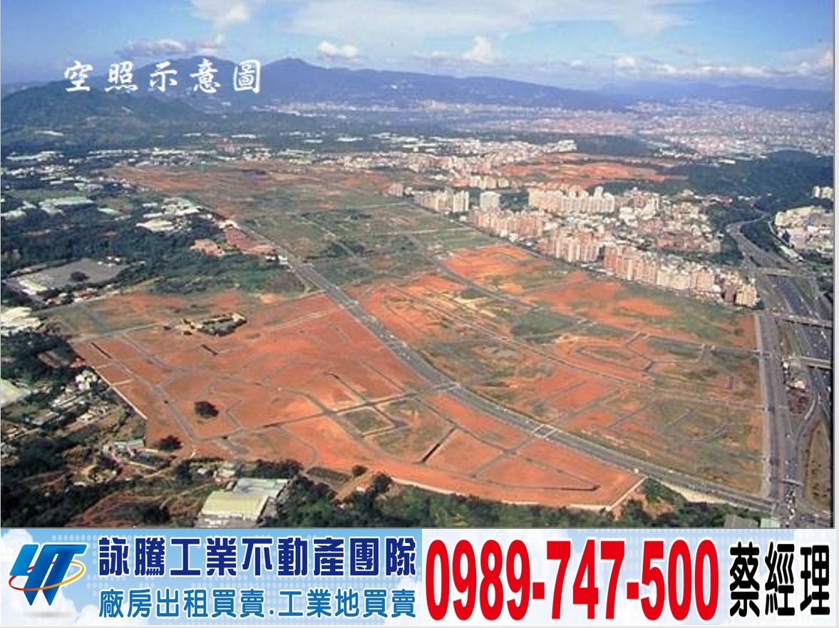 正林口工業區買地送廠房/工業地廠房買賣租賃