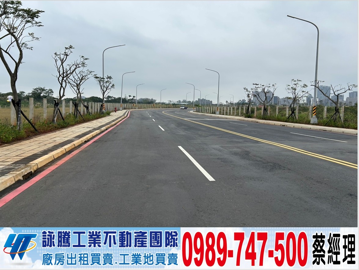 林口產業專區工業地/工業地廠房買賣租賃