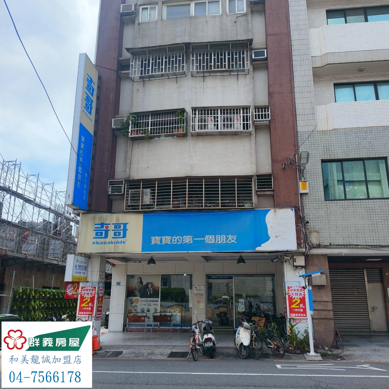 民生國小角間雙店面