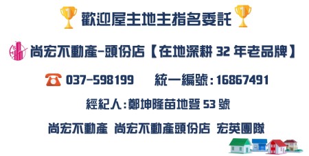 公司委託資訊-32年(450).jpg