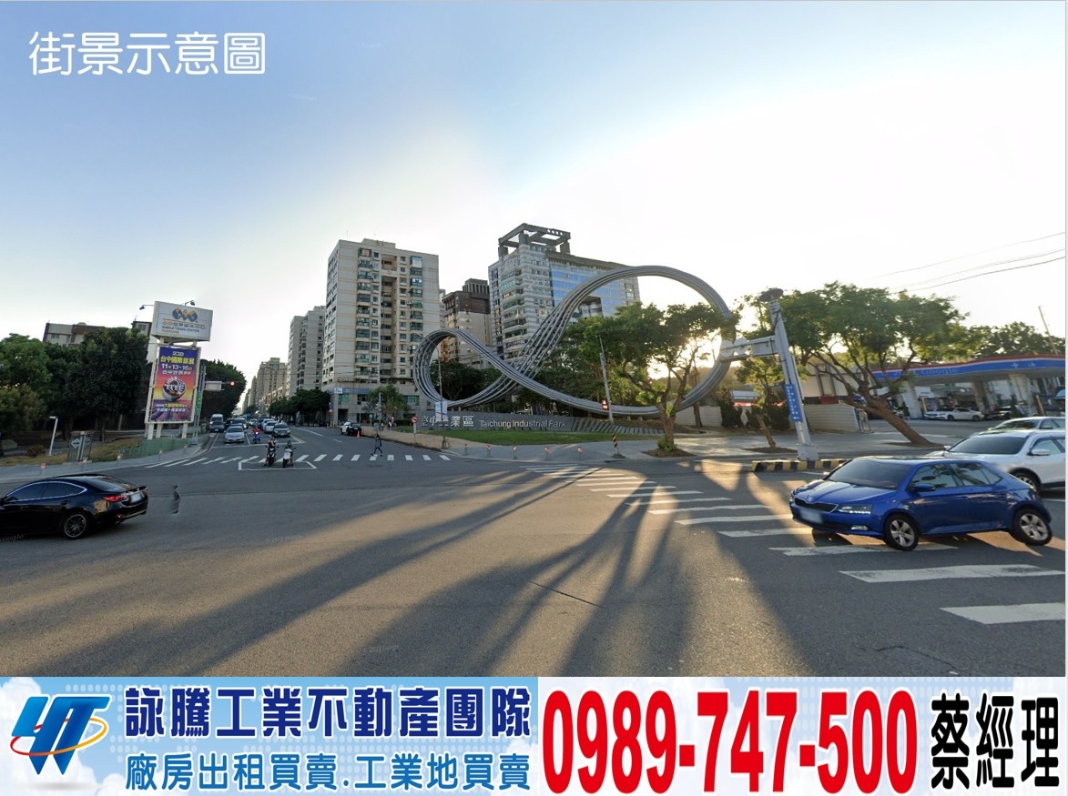 台中工業區買工業地送廠房/工業地廠房買賣租賃