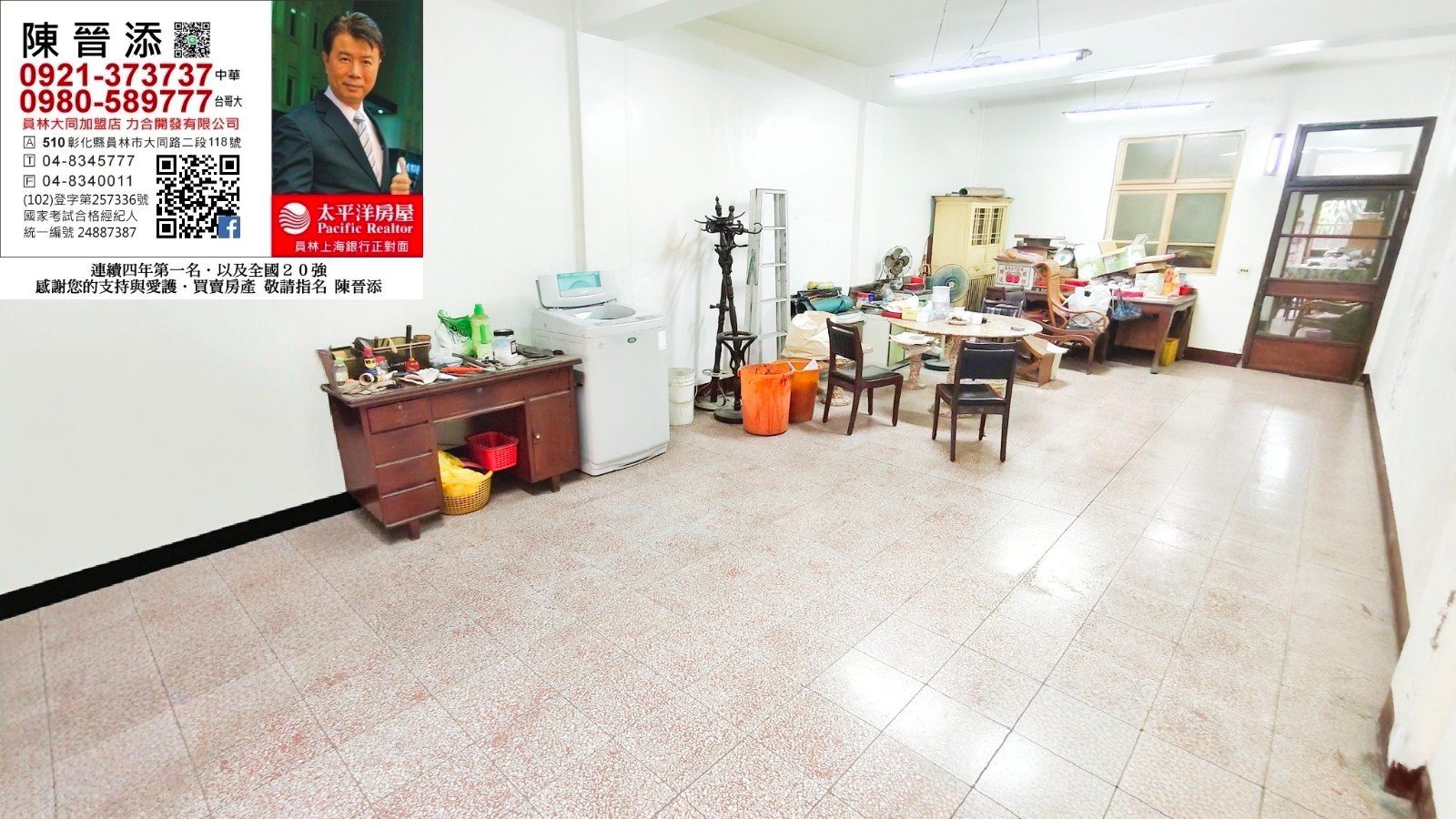 員林惠來街㊣商業區店面1880萬--我是承辦-陳晉添0921-373737