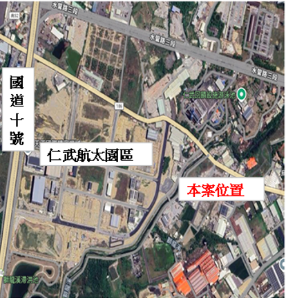 仁武 航太園區旁 工業用地