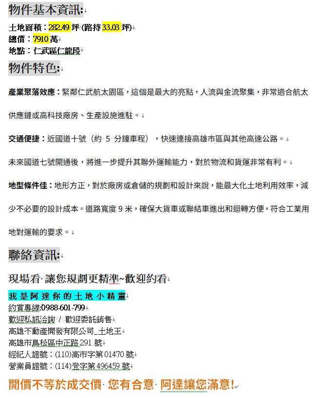 螢幕擷取畫面 2025-10-22 145806.png