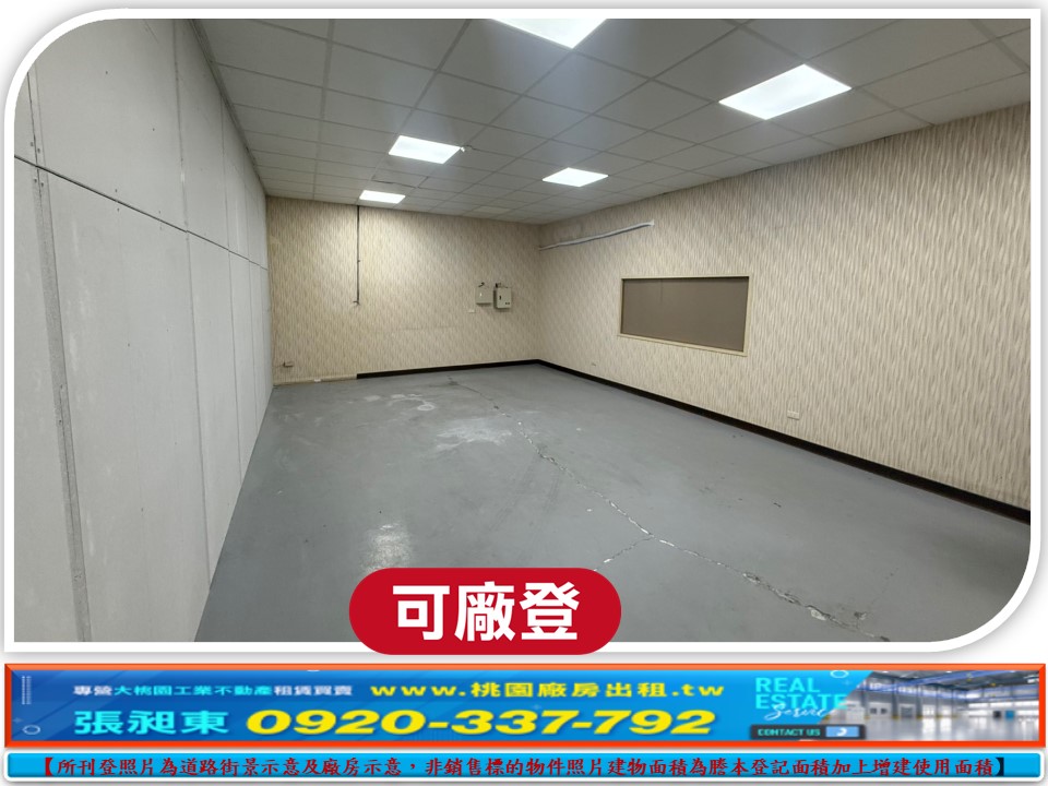 大園市區方正工業廠房