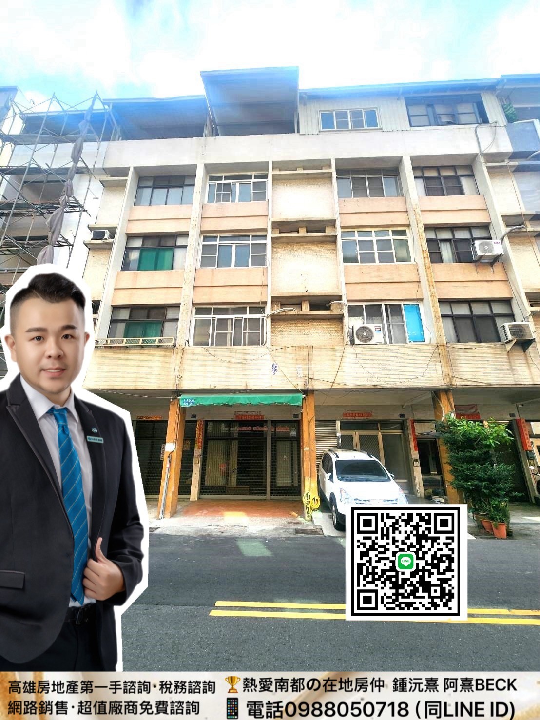 ?三民正義車站 黃線Y16站 正街上 商五用地 透天店住?