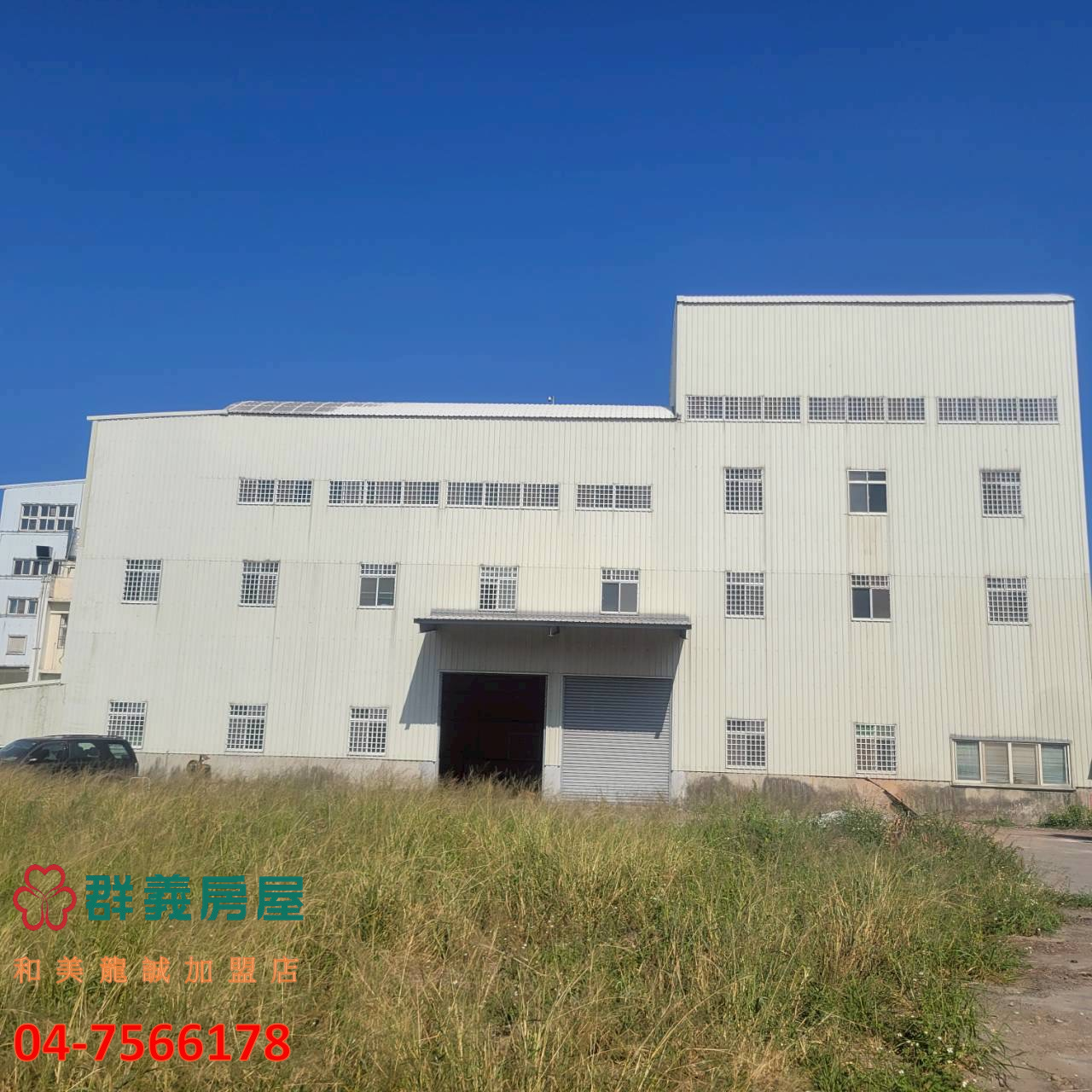 ㊣愛國路鋼構工業廠房