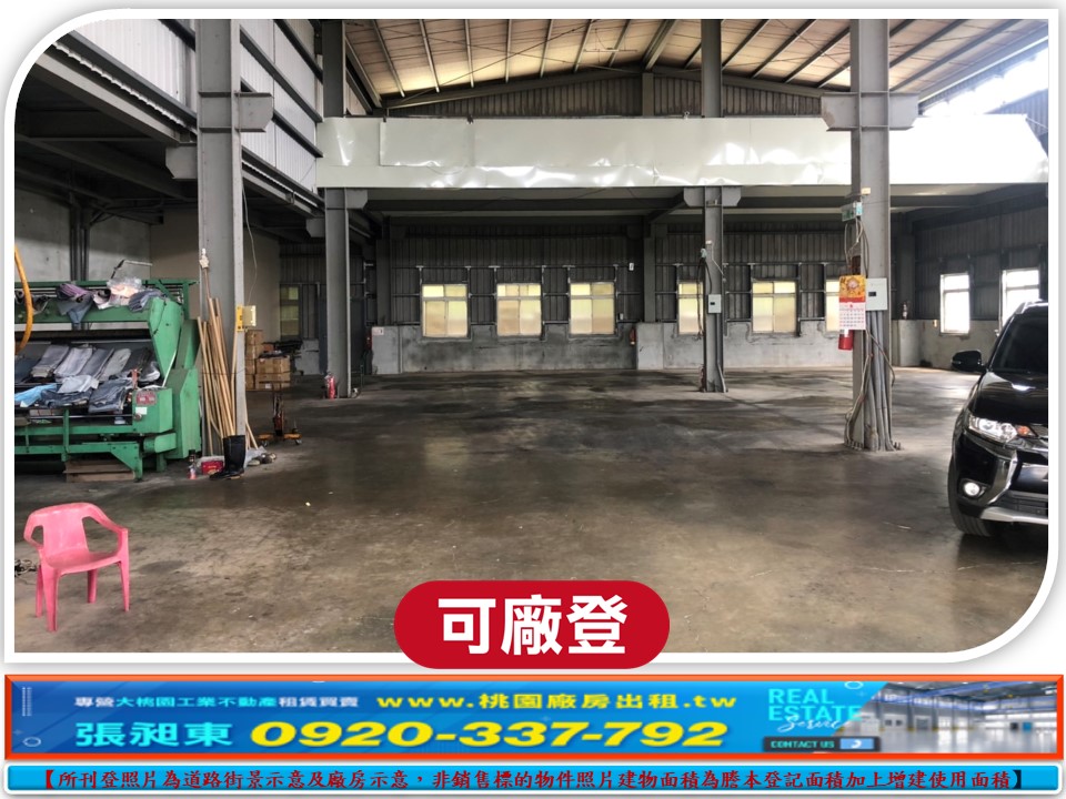 楊梅富岡合法挑高廠房