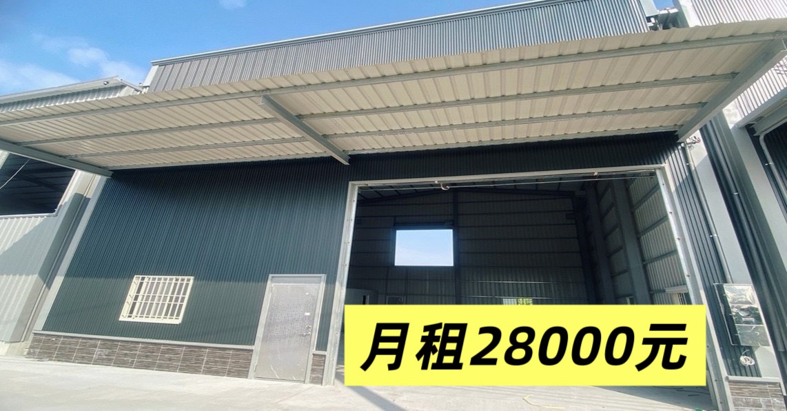 近光明路三段全新廠房出租