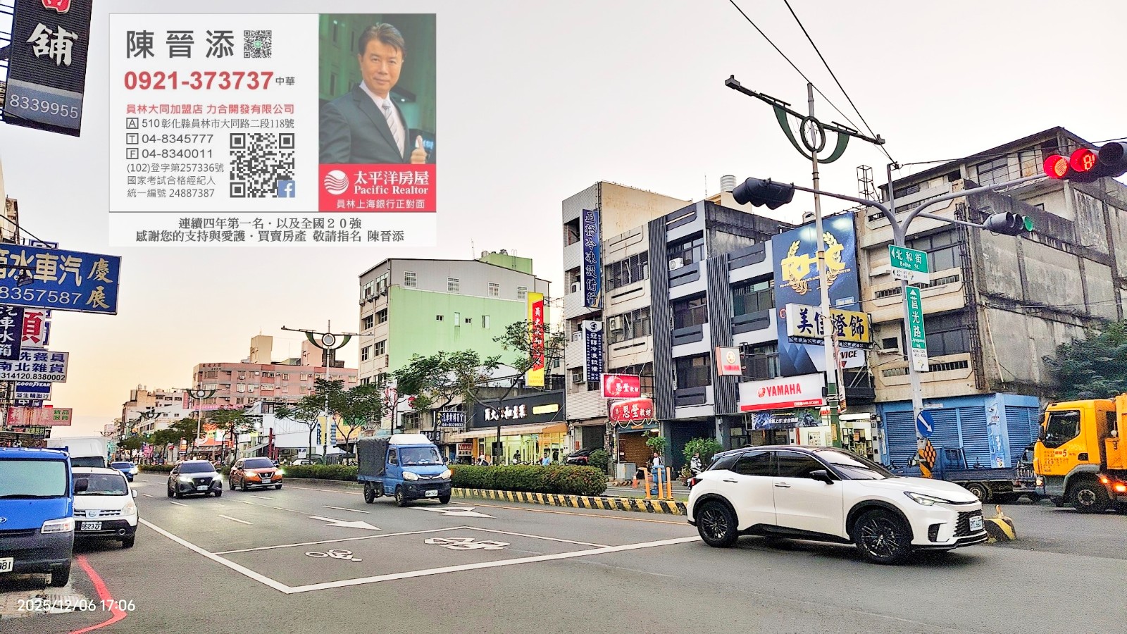 ​員林㊣莒光路店面--我是承辦-陳晉添０９２１－３７３７３７