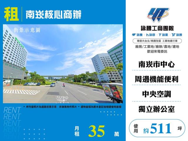 南崁核心商辦174