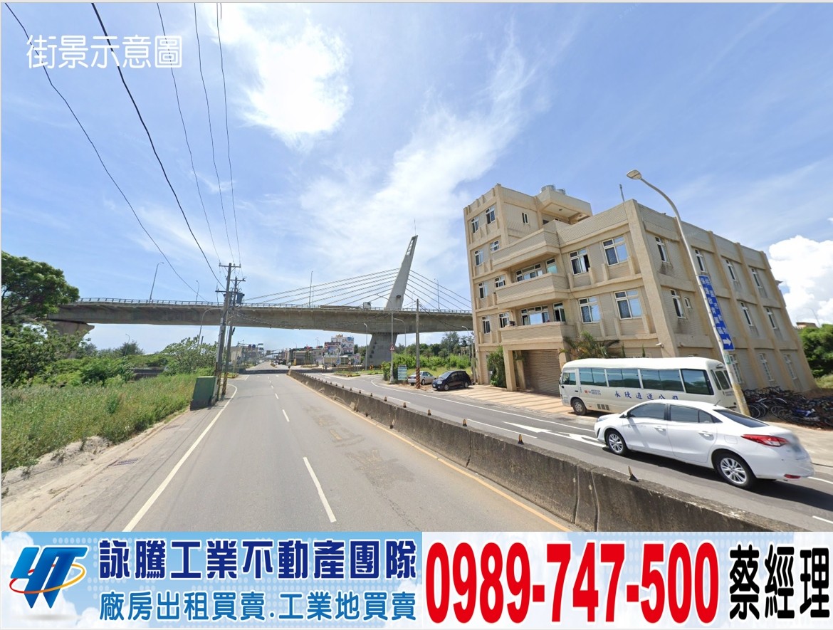 66快速路合法挑高廠房/工業地廠房買賣租賃