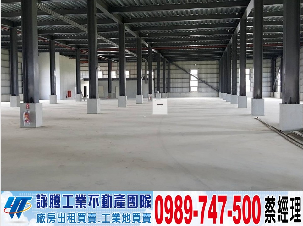 八里台北港鋼構物流倉/工業地廠房買賣租賃