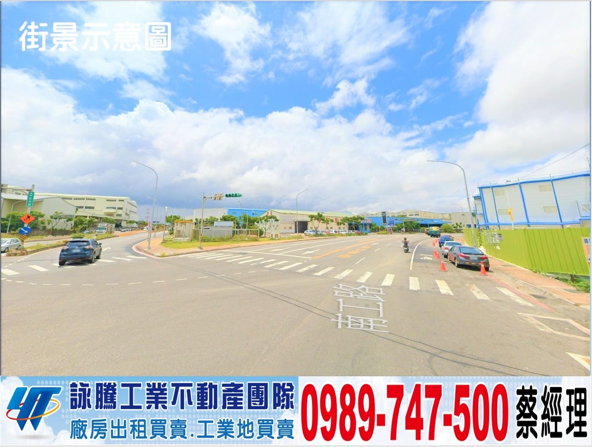 大園挑高腹地廠房(可依法廠登)/工業地廠房買賣租賃
