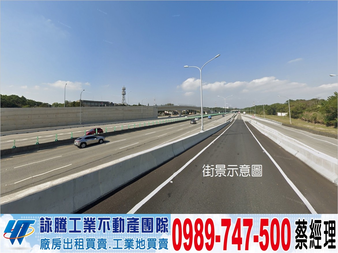 近高原交流道全新氣派廠房(興建中)/工業地廠房買賣租賃