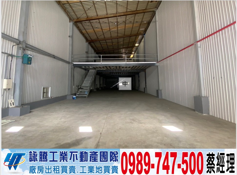 龍潭挑高工業(可依法廠登)/工業地廠房買賣租賃