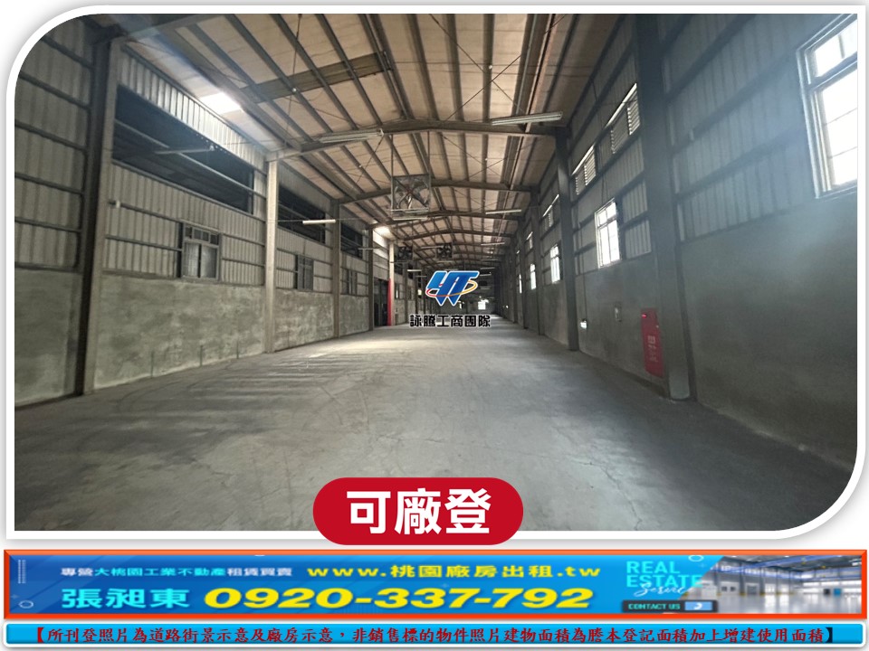 頭份工業區廠房