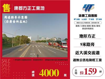 康郡方正工業地