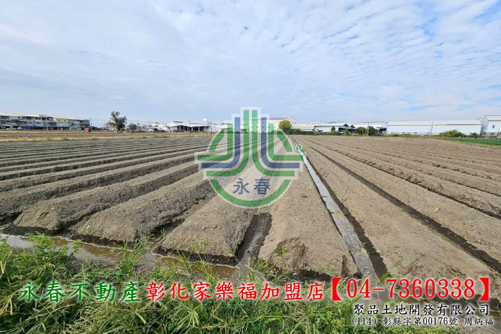 【彰化永春】埤頭工業區田