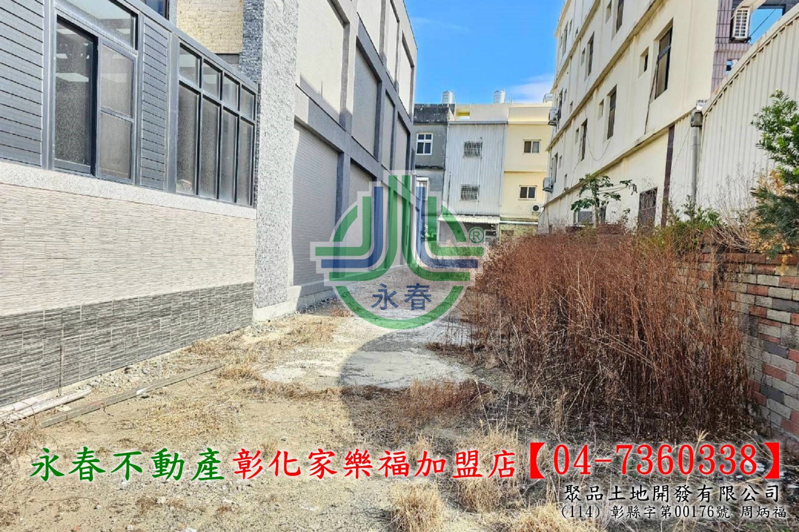【彰化永春】鹿港新興國小建地