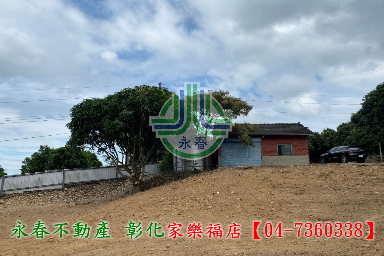 【彰化永春】社頭農牧地+丙建