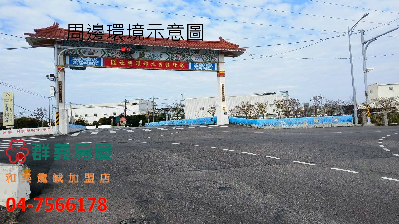環河街方正田