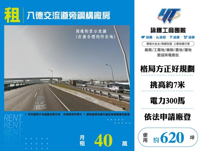 八德交流道旁鋼構廠房127