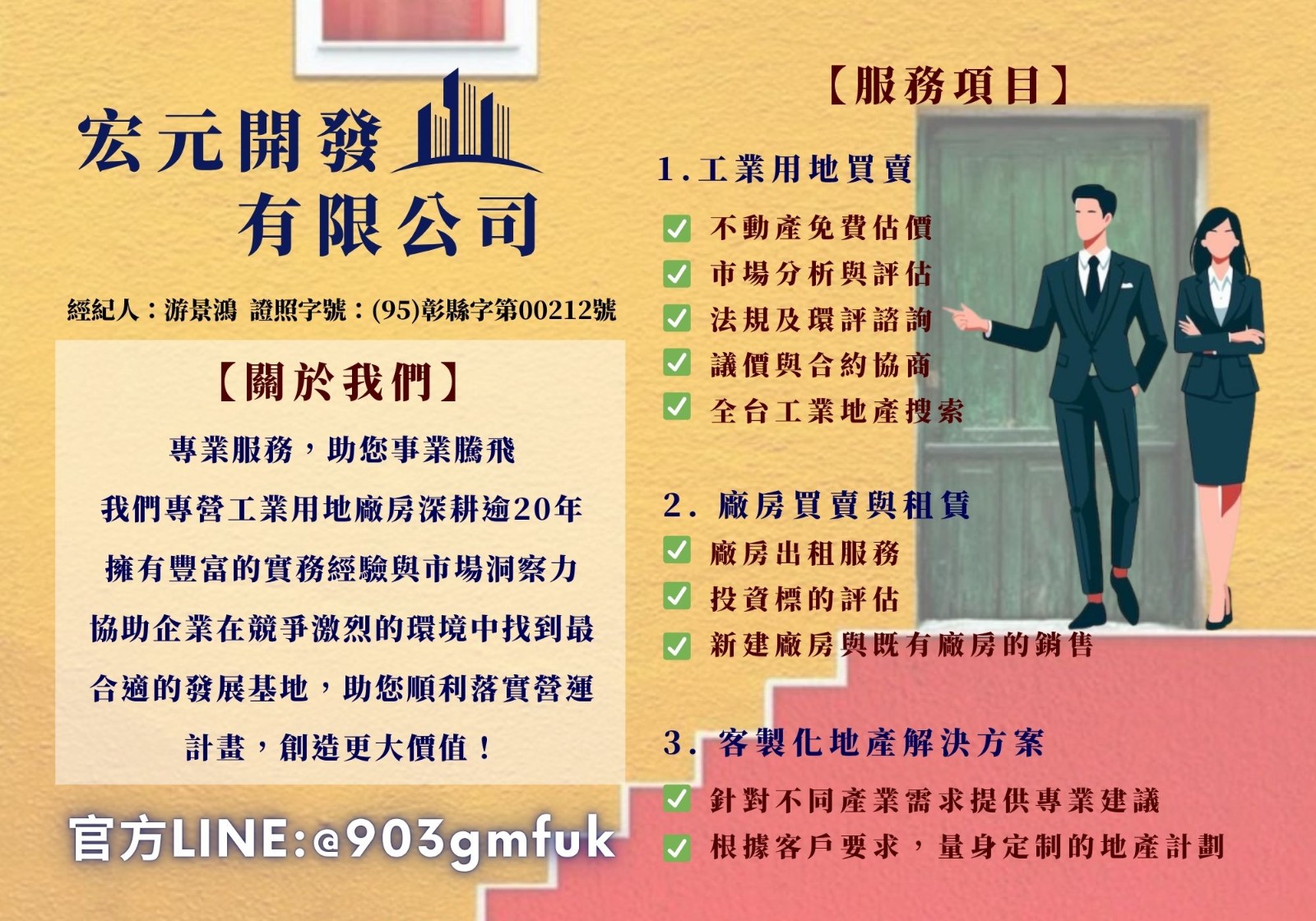 彰濱電鍍區角地廠房- 鹿港彰濱工業區-意者洽0980255188