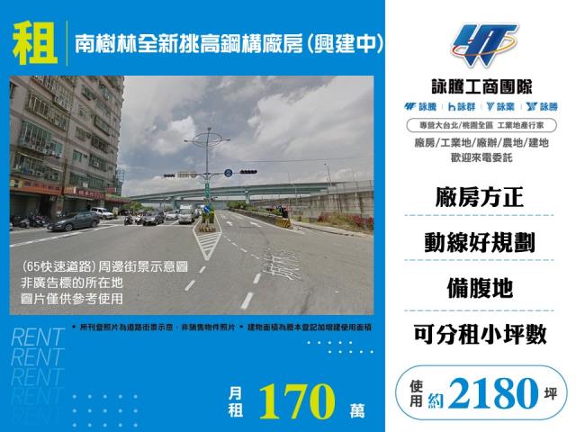 南樹林全新挑高鋼構廠房(興建中)146