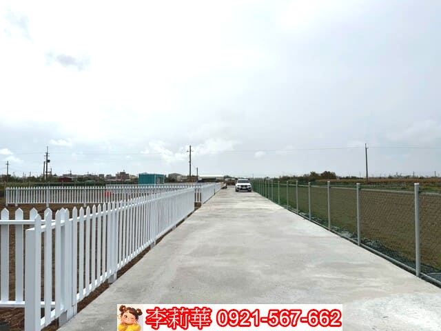 將軍漚汪休閒農地(多塊可選)