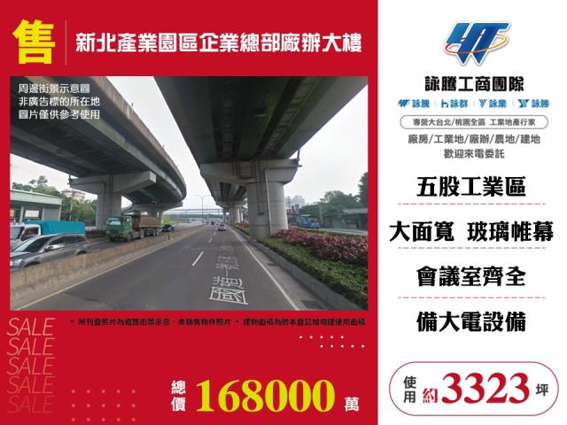 新北產業園區企業總部廠辦大樓146