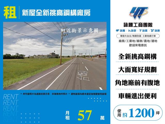 新屋全新挑高鋼構廠房156