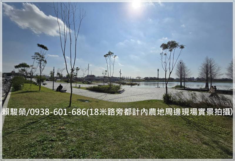 桃園大園【華興生態埤塘】可分割18米路旁都內農