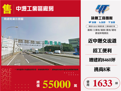 中壢工業區廠房