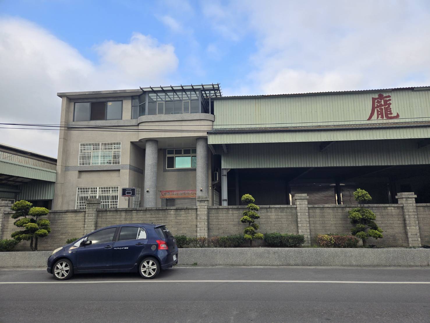 鹿港優質工業廠房