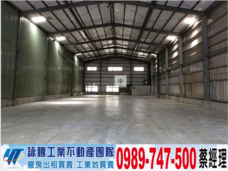 烏樹林工業區鋼構廠房(可依法)/工業地廠房買賣租賃