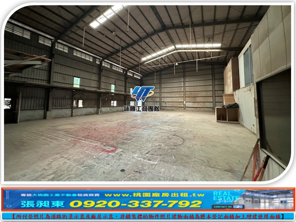 近林口交流道旁挑高倉庫廠房