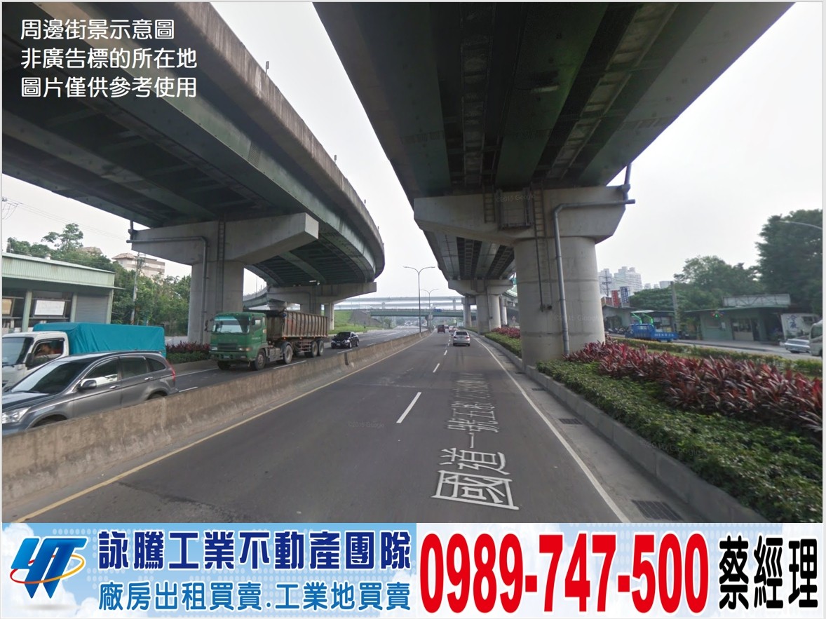 工業區大路邊RC挑高廠房/工業地廠房買賣租賃