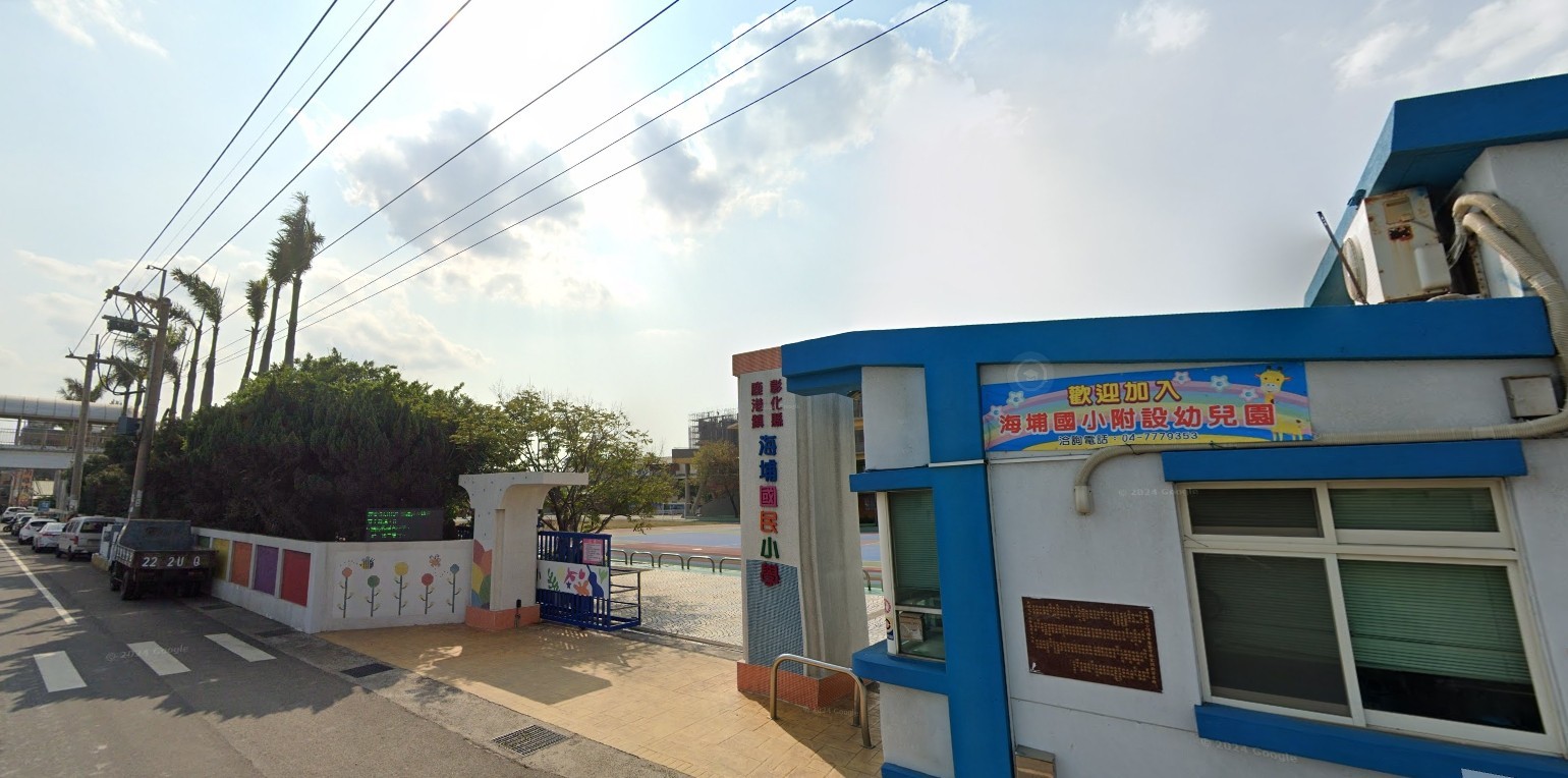 鹿港海埔國小建地#可蓋2戶