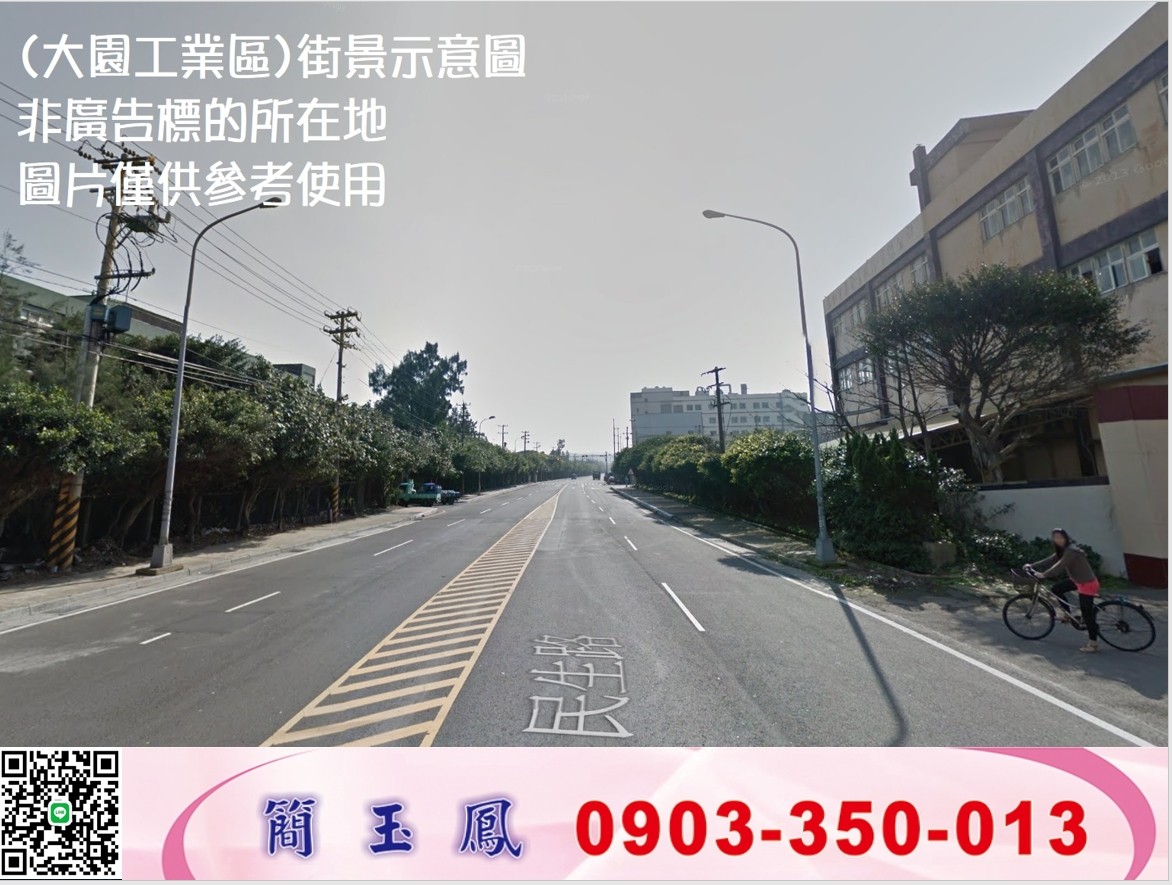 大園工業區方正工業地/工業地廠房買賣租賃