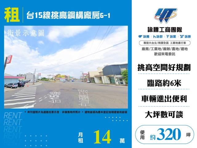 台15線挑高鋼構廠房6-1-155