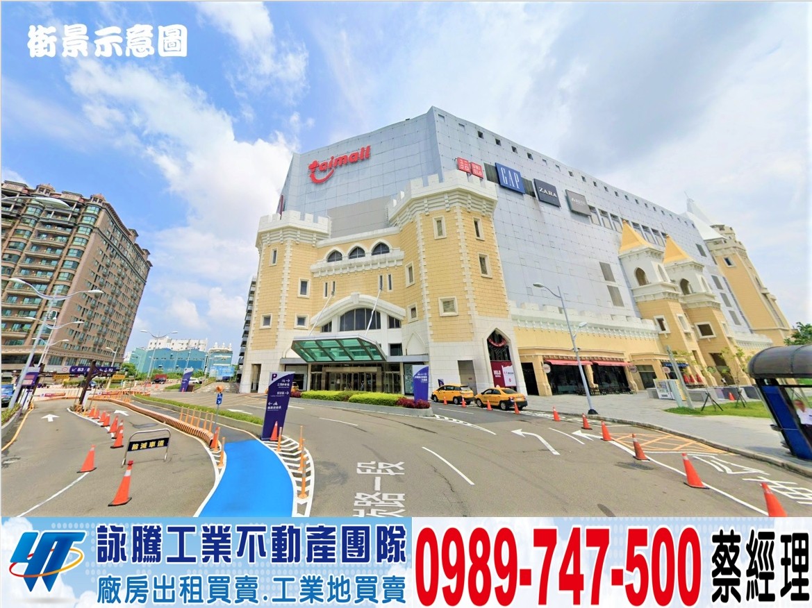 蘆竹大面寬高廠店/工業地廠房買賣租賃