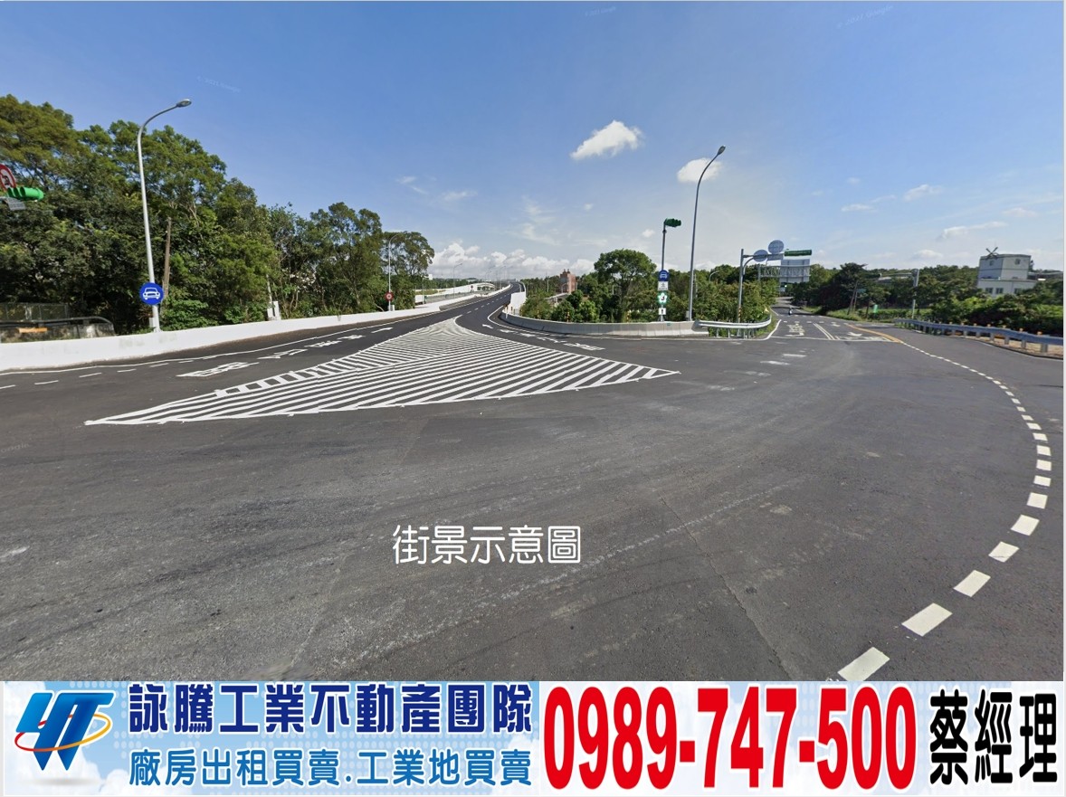 高原交流道合法挑高廠房/工業地廠房買賣租賃