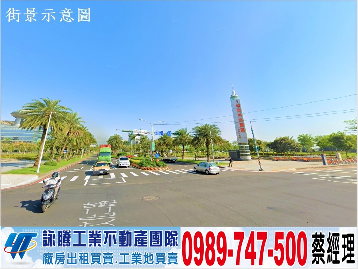 林口路寬方正漂亮工業地/工業地廠房買賣租賃