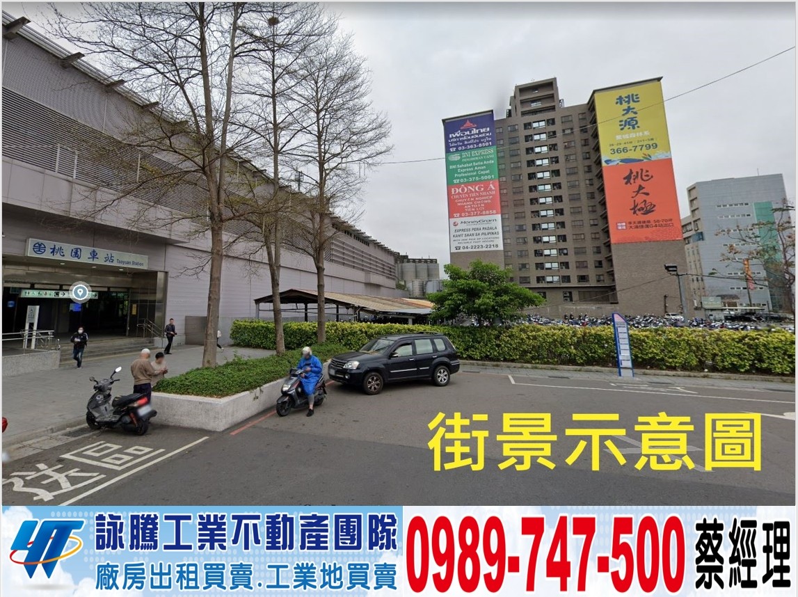 桃園獨棟可排污挑高廠房/工業地廠房買賣租賃