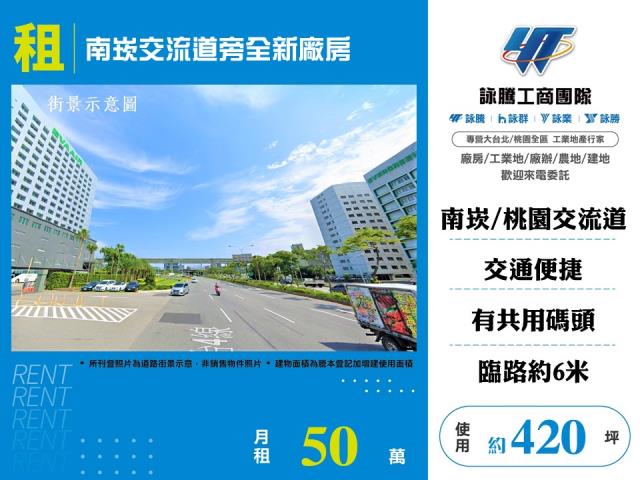 南崁交流道旁全新廠房125